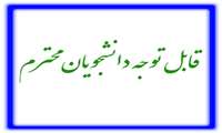 اطلاعیه دریافت کارت تغذیه